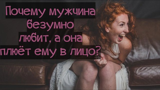 Осторожно! 3 ПРИЧИНЫ, почему женщину тошнит от мужчины,