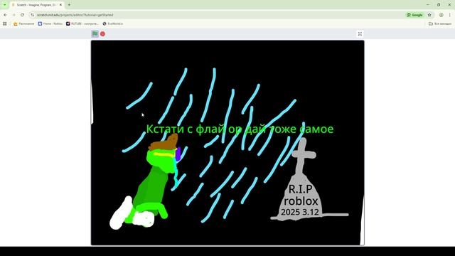 Прощай роблокс...