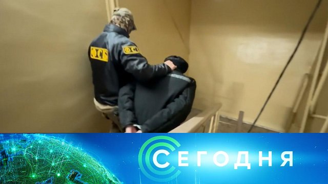 «Сегодня»: 4 декабря 2025 года. 16:00 | Выпуск новостей | Новости НТВ