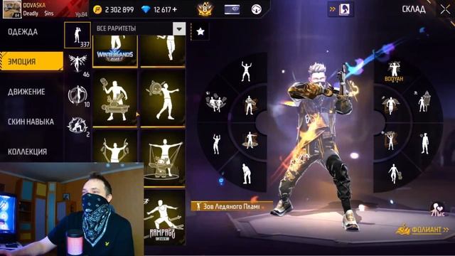 Самые Редкие ЭМОЦИИ в Free Fire