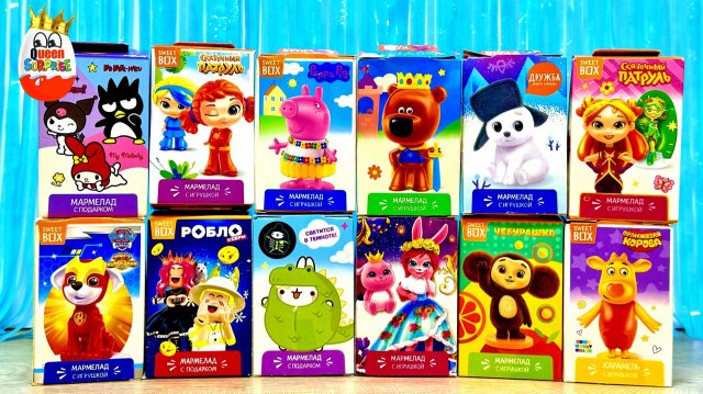 Mix Свит Бокс!12 серий,Щенячий Патруль,Умка,Свинка Пеппа,Куроми,Энчантималс,Сказочный Патруль,Моланг