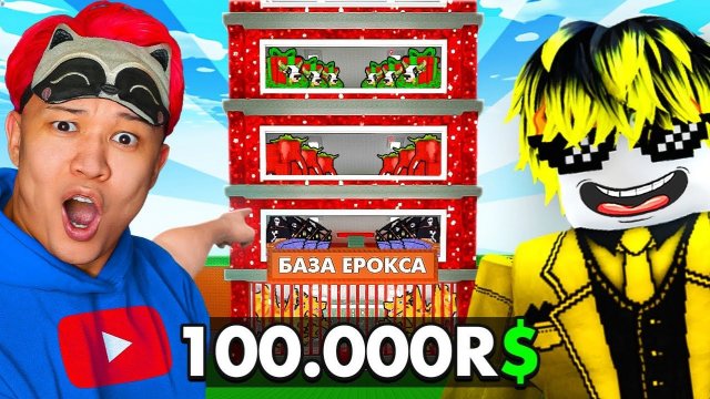 УКРАДИ БРЕЙНРОТ РОБЛОКС 😱Я ЗАШЁЛ на АККАУНТЫ ЮТУБЕРОВ от $1 до $10 000 в Steal a Brainrot!