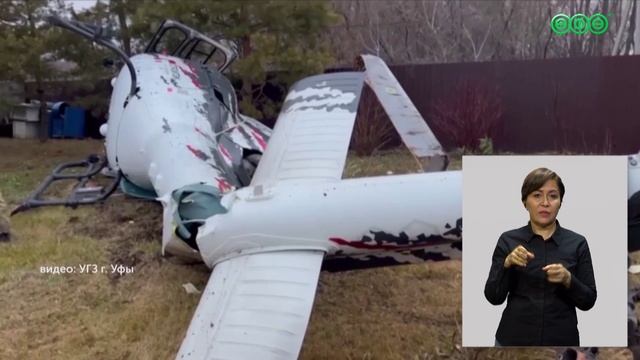 В Уфе рухнул частный вертолет