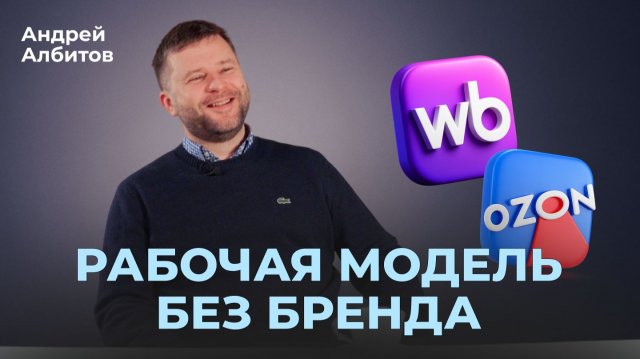 Почему WB и Ozon удерживают деньги селлеров?