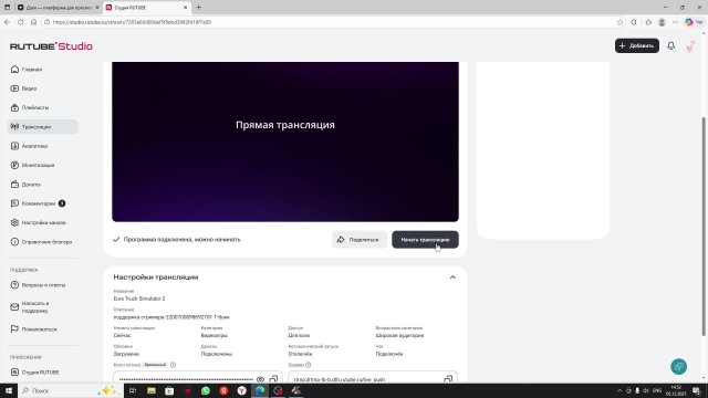 Euro Truck Simulator 2