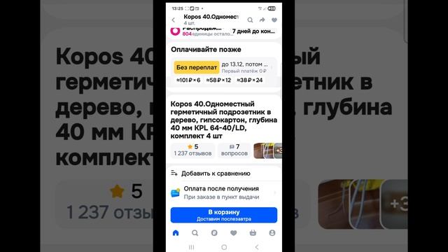 1000041786.mp4 (Собака смотрит на монтаж электропроводки (распайка р/коробки) в доме А-фрейм)