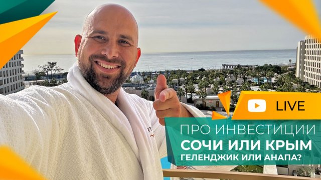 MANTERA Supreme СИРИУС! Премиальный ОТДЫХ В СОЧИ! Сколько стоит НОМЕР на берегу МОРЯ?