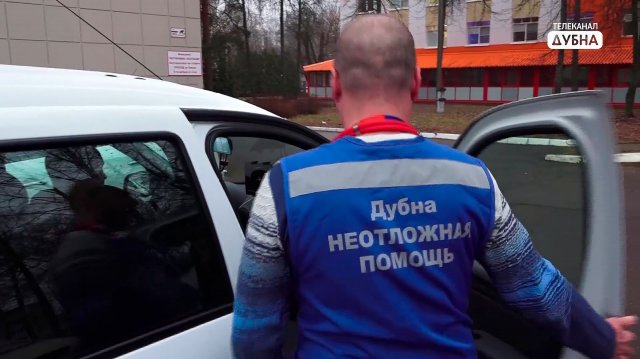 В Дубне открыли централизованное отделение неотложной помощи