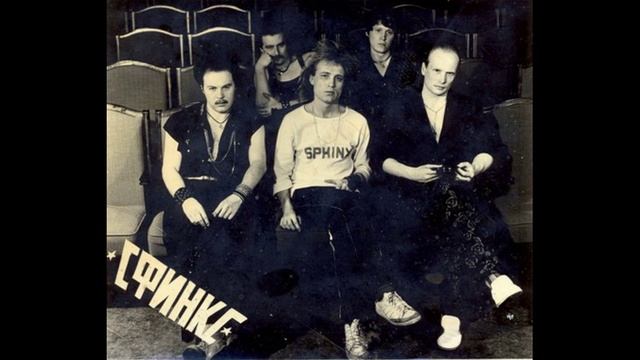 Сфинкс самиздат Сфинкс-1 1988