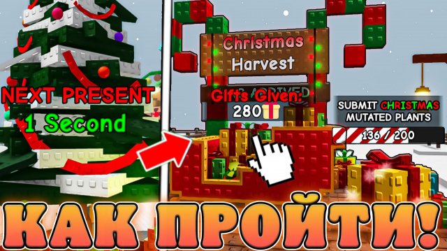 😍КАК ПРОЙТИ НОВОЕ *Новогоднее Обновление* В Grow a Garden в Роблокс! Новый год в вырасти сад