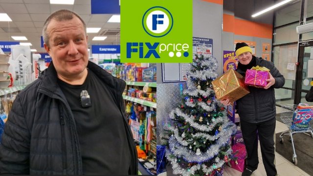 ФИКС ПРАЙС🛒РАСКРОЕМ СЕКРЕТ😃БОРОСЕЛИКАТНОЕ ВИНО🍷ЗАЛЕТЕЛИ ДВУХЦВЕТНЫЕ👌ПРОШЛИСЬ ПО ПРОДУКТАМ🥭