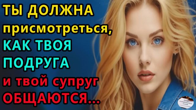 Истории из жизни|ЛУЧШАЯ ПОДРУГА... |Аудио рассказы|Аудиокниги слушать онлайн|Жизненные истории