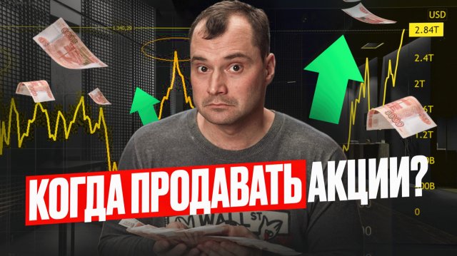 Когда продавать акции? В России может быть банковский кризис Получит ли Украина репарационный кредит