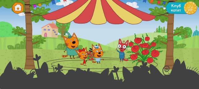 Три Кота Мультфильм Цирк