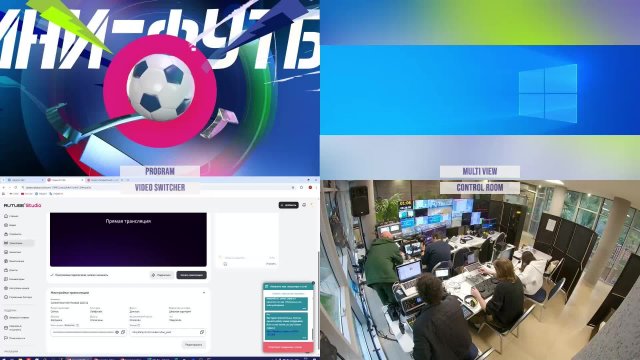 Controll Room Mini-football 2025 02