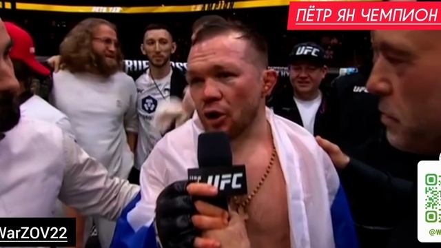 Пётр Ян победил Мераба Двалишвили и вновь стал чемпионом UFC 323