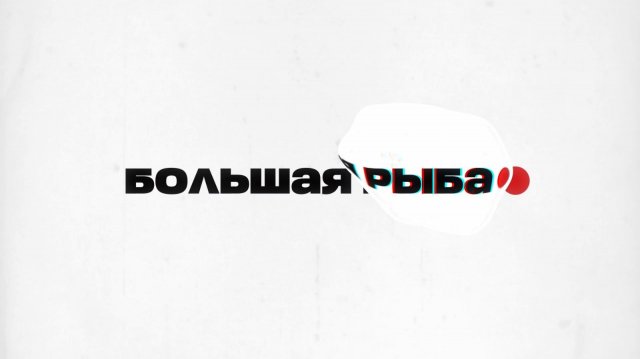 🐟Большая рыба | СОЛОВЬЁВLIVE | Алексей Петров