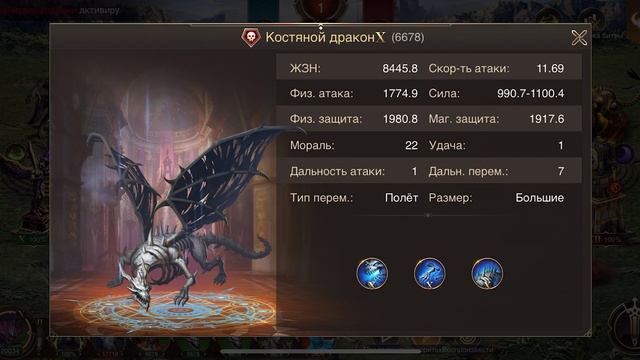 War and Magic. Характеристики юнитов