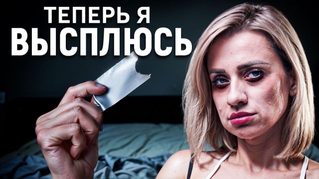 ПЛОХОЙ СОН из-за одной привычки. Это должен знать каждый❗️