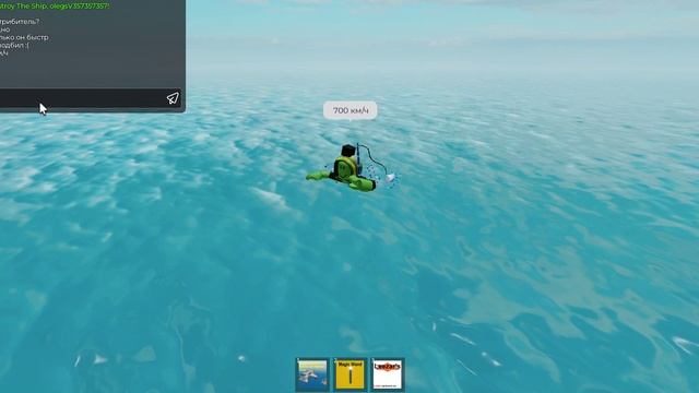 Новый транспорт в Destroy the Ship