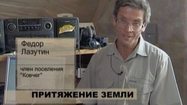 Репортаж Ника ТВ(Калужская обл) о поселении родовых поместий Ковчег.2006 г