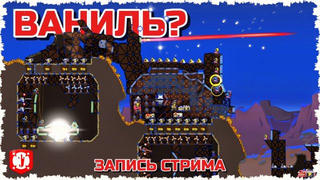 ВАНИЛЬ, КОММУНАЛКА И АЛЕКС... БОИ 4 НА 4 С ПОДПИСЧИКАМИ В FORTS! #9