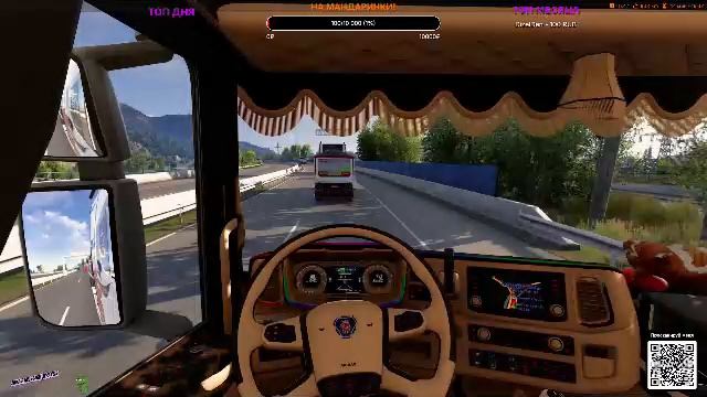 Euro Truck Simulator 2 Дальнобойщики ~1.56~Truckers MP