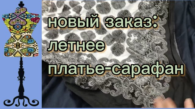 Новая переделка: летнее поатье-сарафан. 07-12-2025