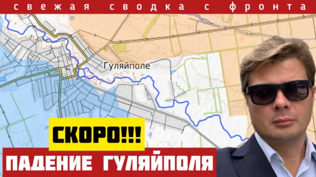 ВАЖНО С ФРОНТА! ФАБами добивают гарнизон в Димитрове. Бои за центр Гуляйполя. Днепр готовится. 07/12