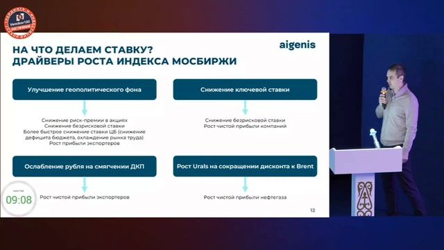 ИСХОДНИК В ХОРОШЕМ КАЧЕСТВЕ!!  ВОКРУГ ТРЕЙДИНГА И ИНВЕСТИЦИЙ на ВДНХ 06.12.2025 - 1 часть