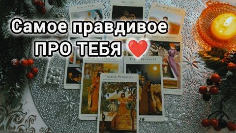 💫Уже не ждете?💫а вам сюрприз от высших сил! ❄️🎄