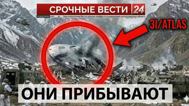 3A/ATLAS вторжение ,Военные согнали более 3 тыс солдат и техники в горы ,штурму неизбежно
