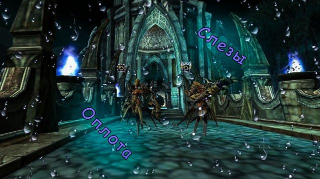 Exterminate: Слёзы оплота