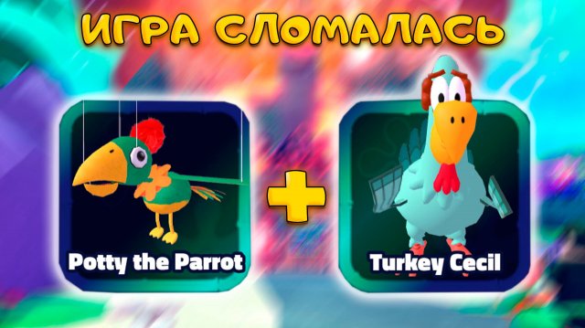 А МОЖНО ЛИ СТАВИТЬ +2 ЮНИТА С ПОПУГАЕМ И КУРОПАТКОЙ В SPONGEBOB TOWER DEFENSE