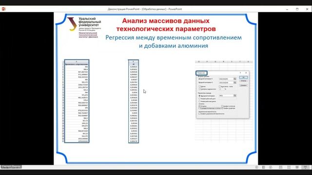 Тема 08а. Анализ массивов данных технологических параметров