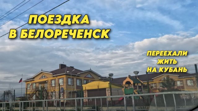 1040 Обзор наших покупок/Жизнь семьи на юге