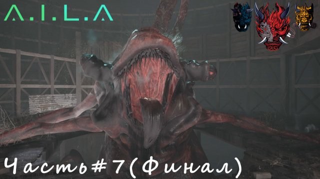 AILA(Экшен хоррор)Часть#7 (Финал) Взломали A.L.I.A.