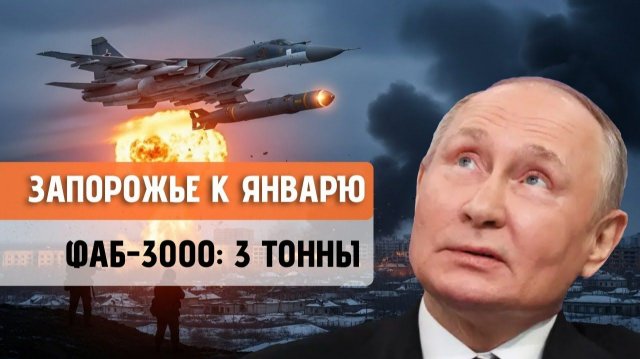 ЗАПОРОЖСКИЙ ПРОРЫВ начался ФАБ-3000 в действии разбор штурма Гуляйполя и планов на Орехов