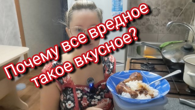 Такая вредная еда но такая вкусная/ Мукбанг с Раисой