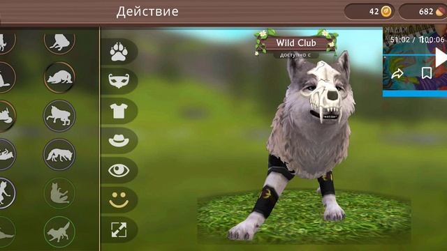 Страшилка Вилд крафт