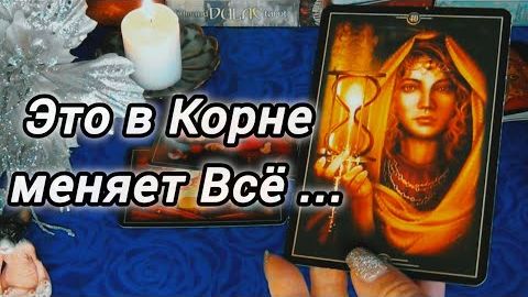 Карты знают, что вам нужно услышать прямо сейчас❗❄️🎄