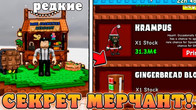 😍ВСЕ НОВЫЕ И СЕКРЕТНЫЕ МЕРЧАНТЫ В Grow a Garden в Роблокс! Мерчанты в вырасти сад