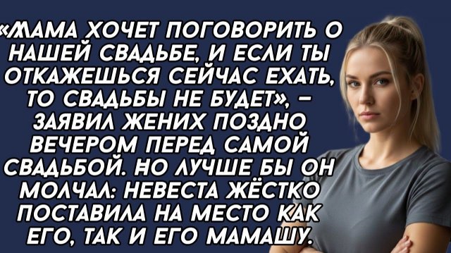 Истории из жизни|Свадьбы не будет|Аудио рассказы|Аудиокниги слушать онлайн|Жизненные истории
