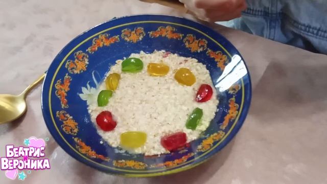 Беатрис нашкодила, насыпала в кашу конфет