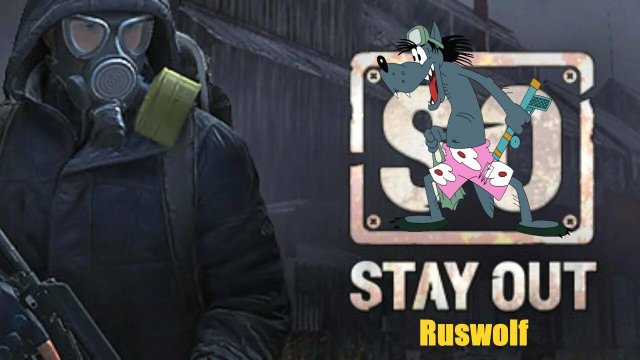 Stay Out Сталкер онлайн