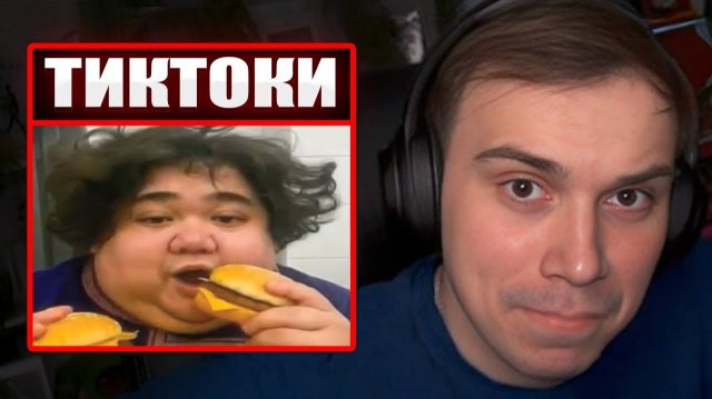ГЛЕБ СМОТРИТ ТИКТОКИ от ЗРИТЕЛЕЙ #45 | Sasavot