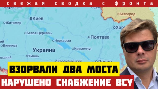 ВАЖНЫЕ НОВОСТИ С ФРОНТА‼️Удар по мостам. Нарушена логистика. Димитров полностью блокирован. 09/12-25