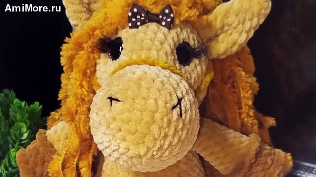 Амигуруми: схема Лошадка Мила | Игрушки вязаные крючком