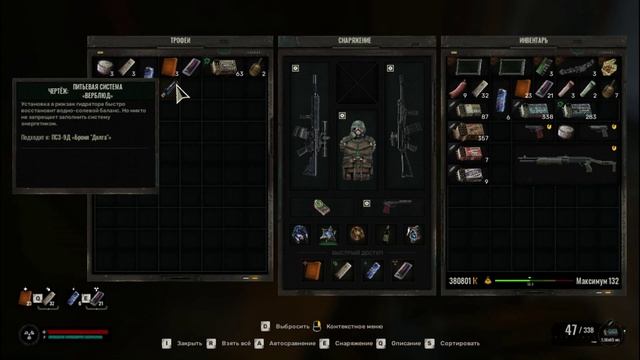 сталкер 2 KHAROD увел короб код двери платина янов