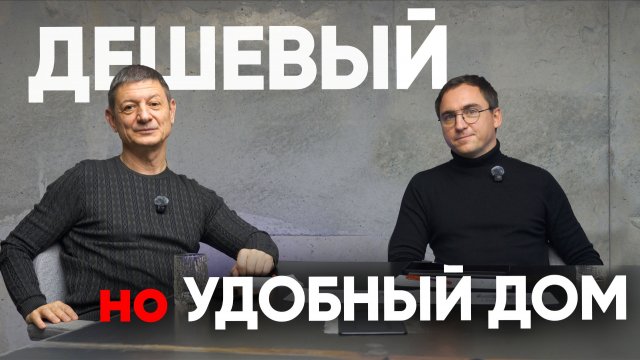 Идеальный сценарий жизни